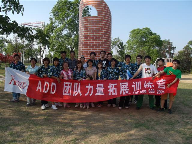 团队合照